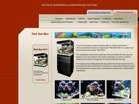������� � ������������ ��������� | BIOMIR | Red Sea Max